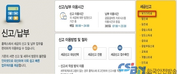 부가세 26일까지 신고·납부…‘코로나 피해’ 152만명은 유예