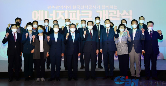 한국전력, 시민과 함께하는 에너지 신기술 체험의 장 ‘에너지파크’ 개관