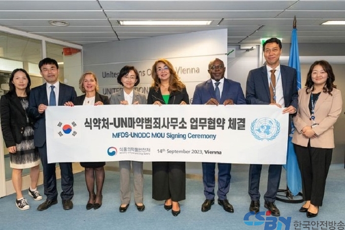식약처, UN마약범죄사무소 마약대응 기법 국내 적용
