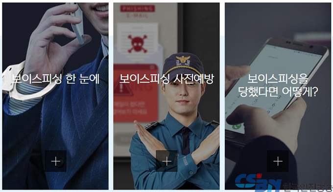 추석 때 문자사기·메신저 피싱 등 조심…의심되면 ‘112’ 신고