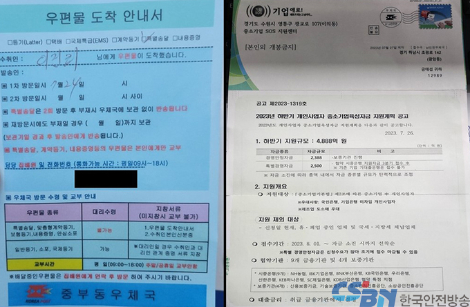 보이스피싱 범죄 잡아라!…범정부 대응에, 첨단기술 도입까지