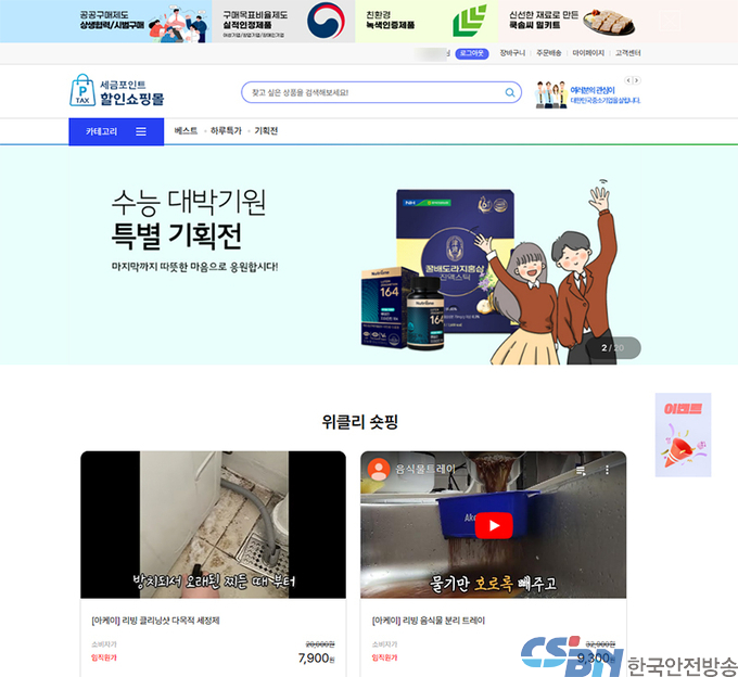 내가 낸 세금, 포인트가 된다? 뜻밖의 5% 할인까지!