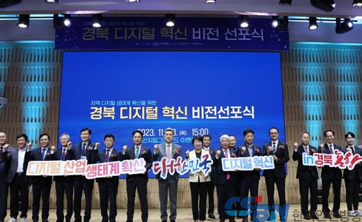 경북SW진흥본부, 경북형 디지털 진흥 전략 수립 및 기업 지원으로 디지털 생태계 조성 박차