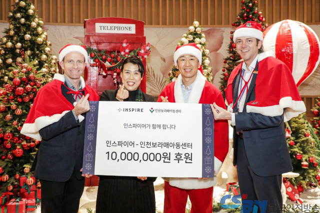 모히건 인스파이어, 인천보라매아동센터와 크리스마스 나눔 행사 진행