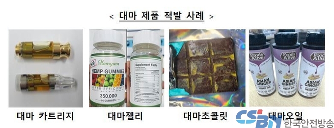 젤리, 초콜릿…대마의 달콤한 유혹에 속지 마세요