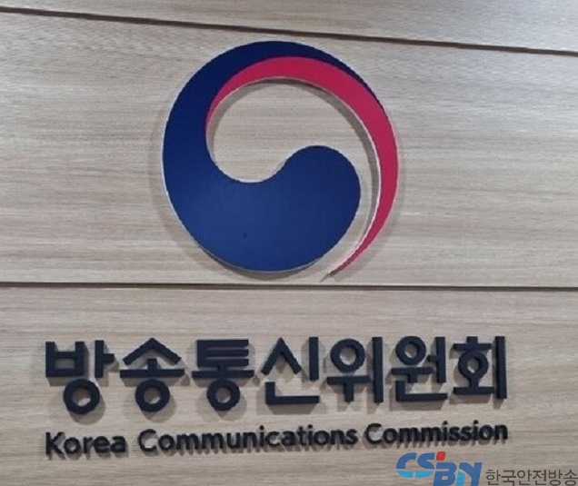 방통위, 방송통신 시장 활성화 위해 한시적 규제유예 추진한다