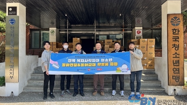 한국청소년연맹, 희망사과나무 통해 복지사각지대 아동과 청소년 위한 동아연필·동아교재 학용품 후원