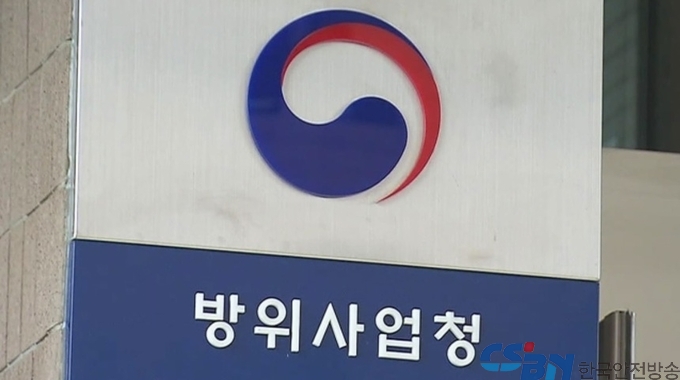 첨단과학기술(디지털 트윈 등)의 국방 무기체계 적용 방안을 위한 국방기술포럼 개최