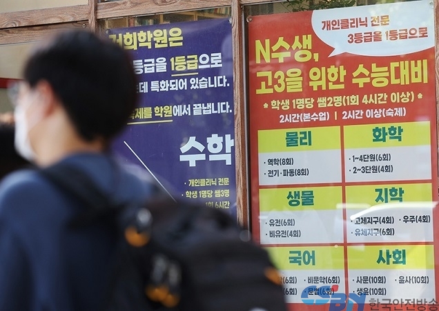 ‘사교육 부담없는 지역·학교’ 만들기 착수…자기주도학습 지원
