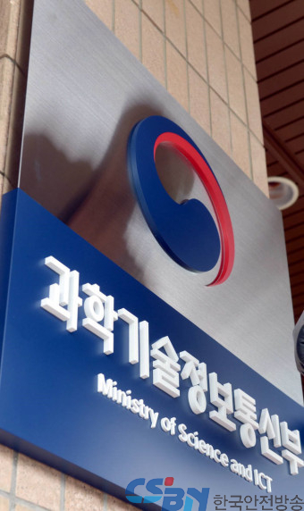 과기정통부, 양자 분야 민-관 소통의 장 마련