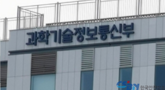 과기정통부, 미래 전파·위성 혁신을 위해 아주대·광주과학기술원에 날개를 달다