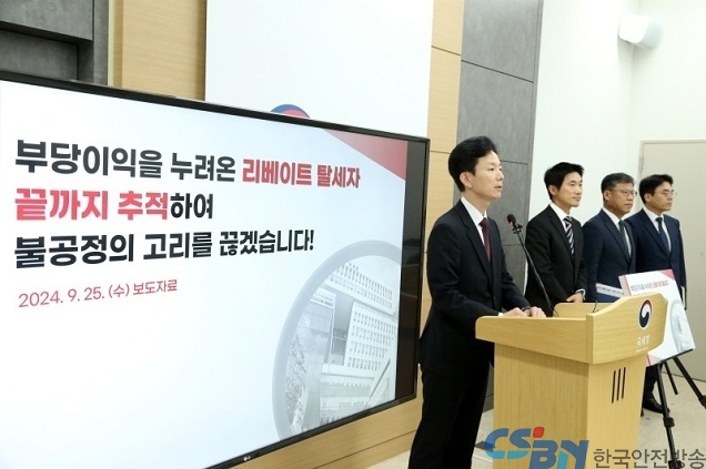 국세청, 리베이트 제공 건설·의약품·보험중개 등 47개 업체 세무조사