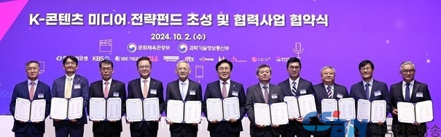 6000억 원 규모 ‘케이-콘텐츠·미디어 전략펀드’ 출범한다