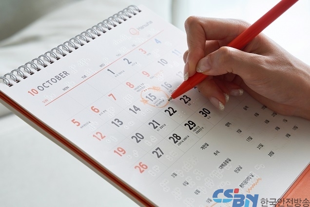 세상에서 가장 따뜻한 한화의 점자달력 신청 접수 시작