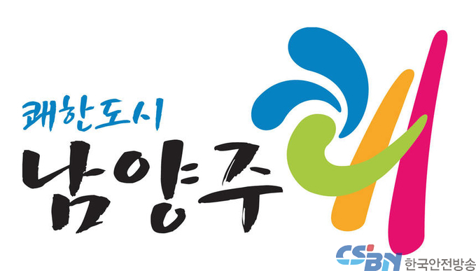 남양주시