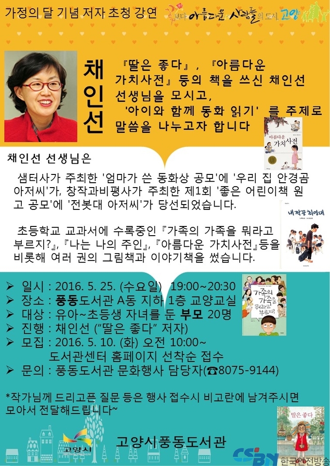채인선 작과와의 만남
