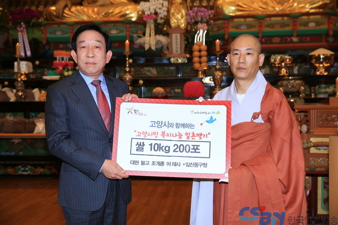 여래사에서 쌀 200포 기탁 자비 실천