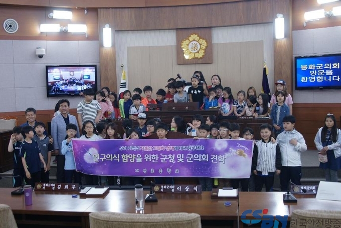 내성초-지역의 인구문제 해결을 위한 유관기관 견학실시