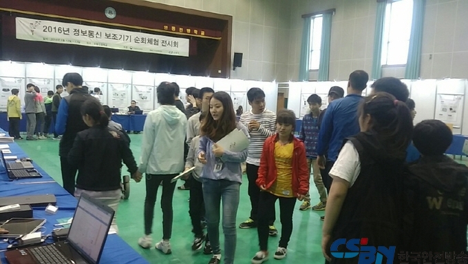 안동진명-정보통신보조기기 지역순회 체험전시회