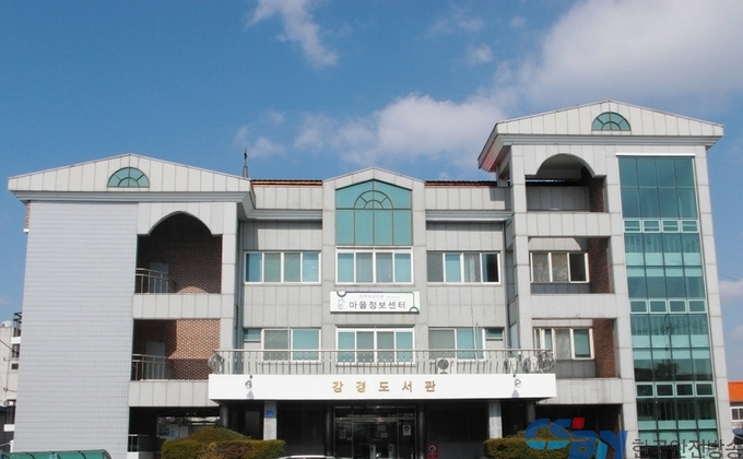 강경도서관 전경