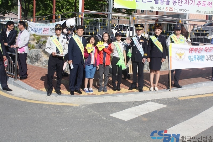 등굣길 학교폭력 예방 캠페인