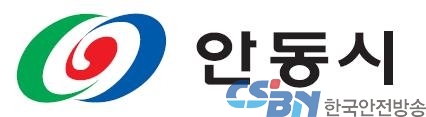 출처:안동시