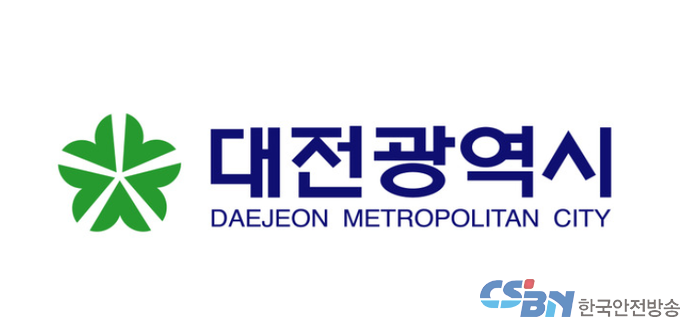 출처:대전광역시