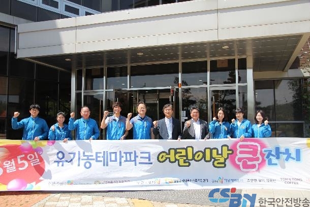 남양주유기농테마파크후원금기탁