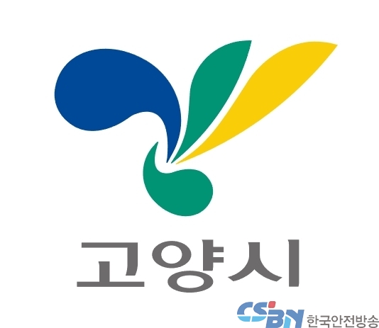 출처:고양시