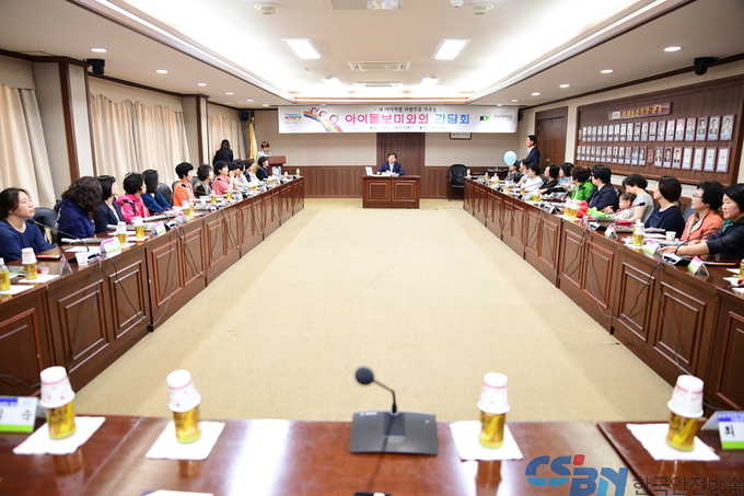 논산시, 엄마처럼 아이돌보는 아이돌보미 간담회 가져
