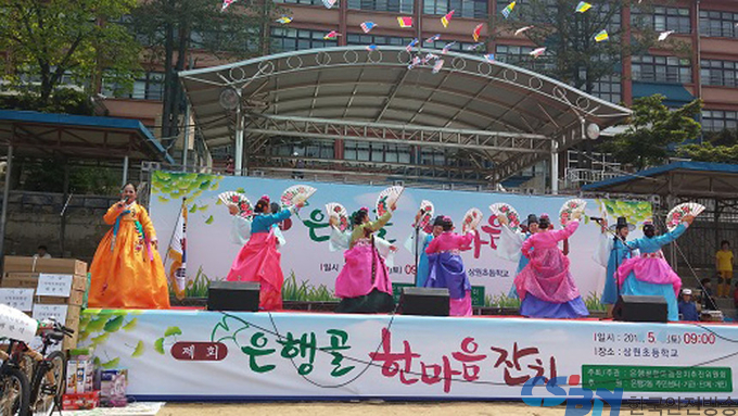 제 9회 은행골 한마음 잔치 때