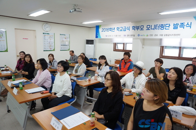 학부모 모니터링단 발족식