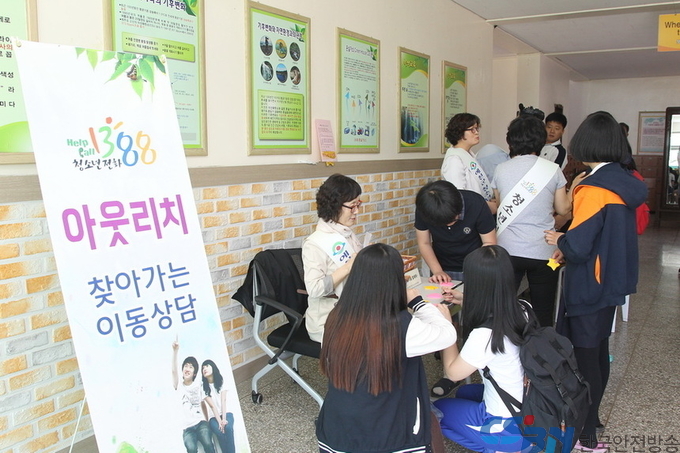 위기 청소년 예방을 위한 찾아가는 청소년상담 복지서비스 운영