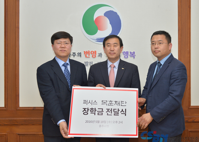 퍼시스 목훈재단 장학금 기탁