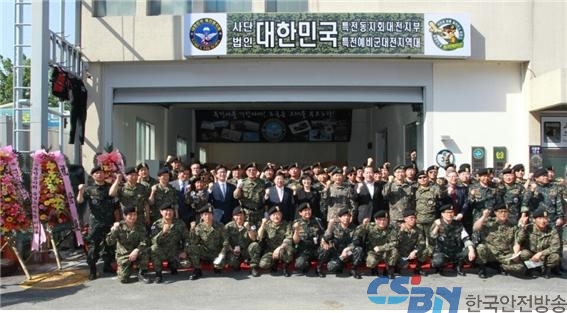 특전예비군 지역대본부 사무실 개소