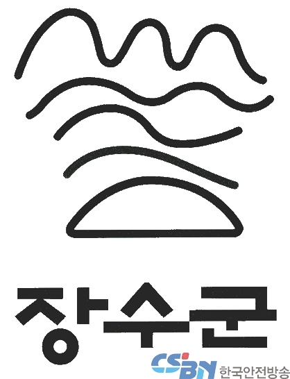 출처:장수군