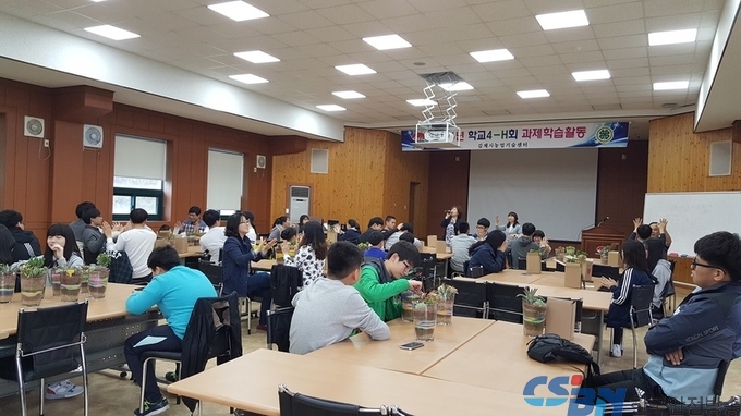 학교4-H회 과제학습활동으로 4-H이념실천