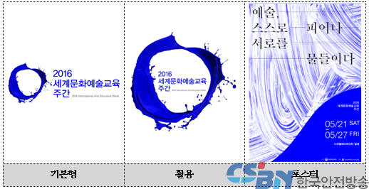 행사로고 및 포스터