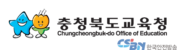 충청북도교육청.
