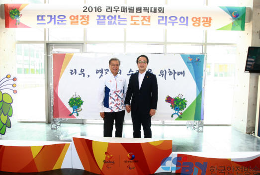정기열의장,리우패럴림픽 선수단격려관련