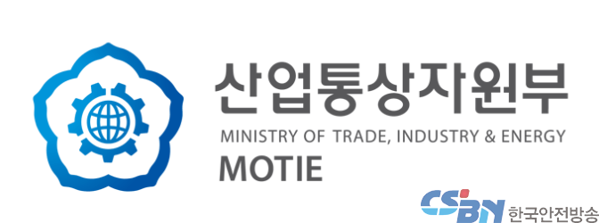 산업통상자원부