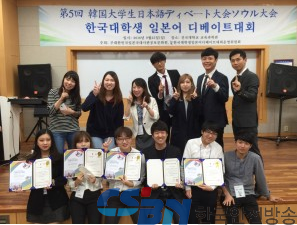 건국대 일어교육과 학생팀, 일본어 디베이트 대회 우승.