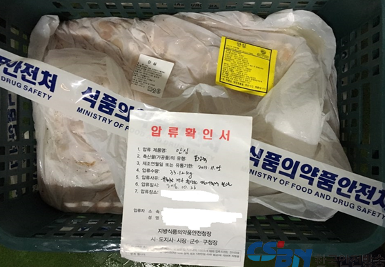 유통기한 경과 축산물 보관。