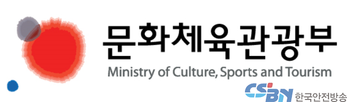 문화체육관광부。