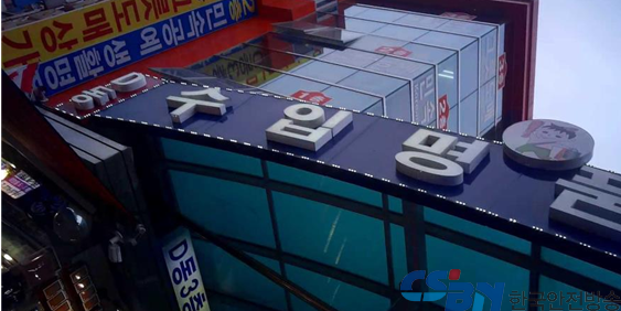 가짜 발기부전치료제 수사관련 사진。