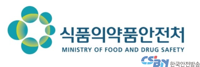 식품의약품안전처。