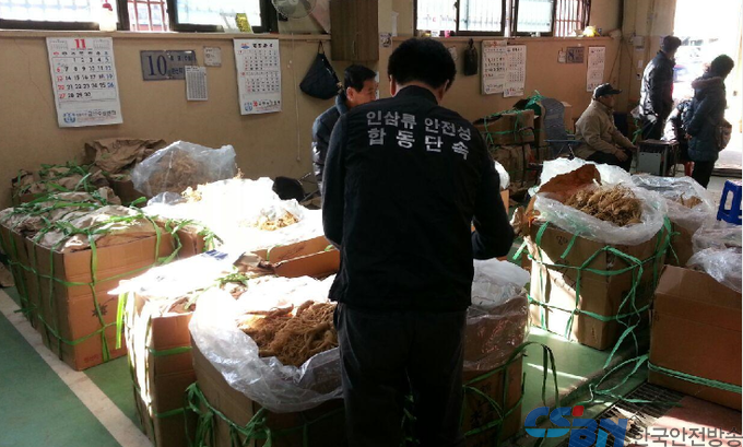 충남 인삼 안전성 검사。