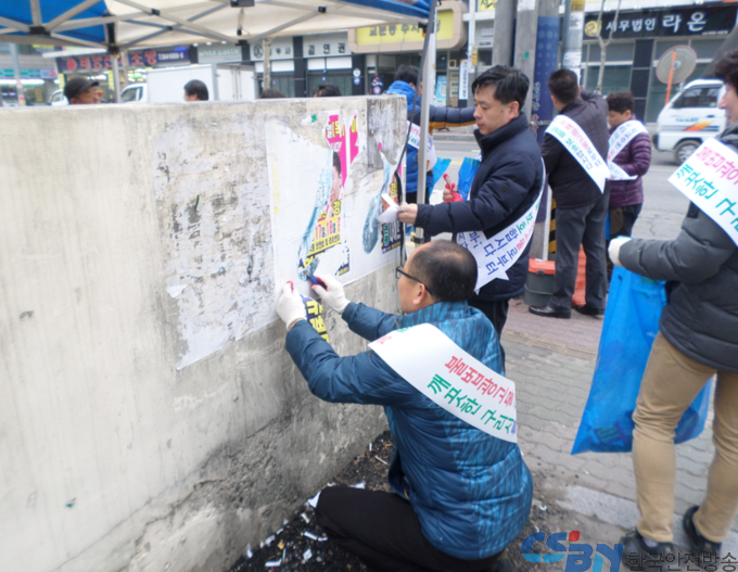 불법광고물 수거。