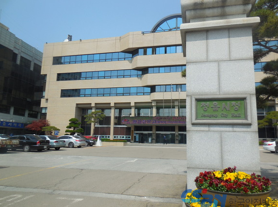 정읍시청。