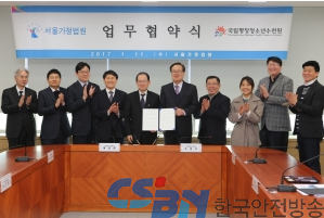 국립평창청소년수련원-서울가정법원, 청소년 계도 위한 양해각서 체결。